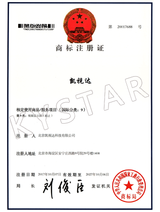 永利3044集团官网-商标注册证