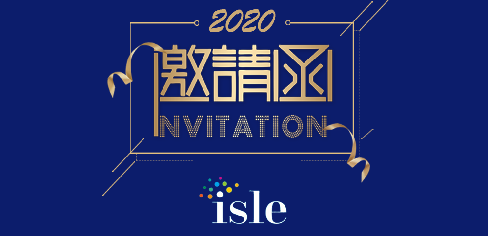 2020丽江ISLE展 | 真挚约请您莅临永利3044集团官网展位