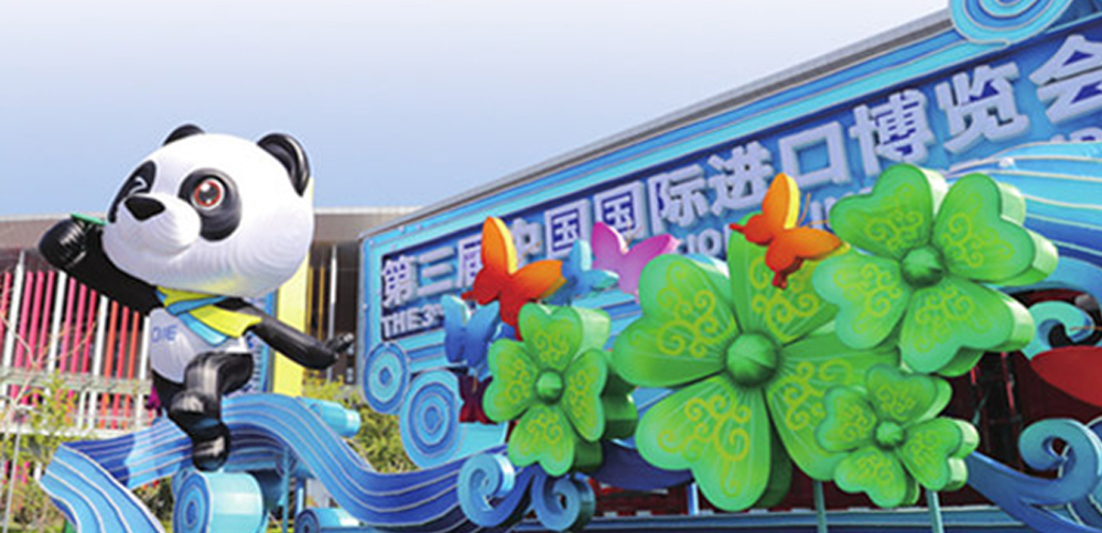 永利3044集团官网助力第三届进博会（上海）！