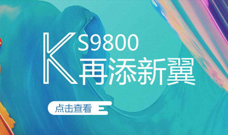 新职能如虎添翼，，，，，，，，掌控大排场还得靠它！