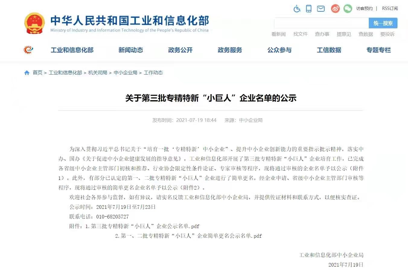 中国·3044永利集团(集团)有限公司-官方网站