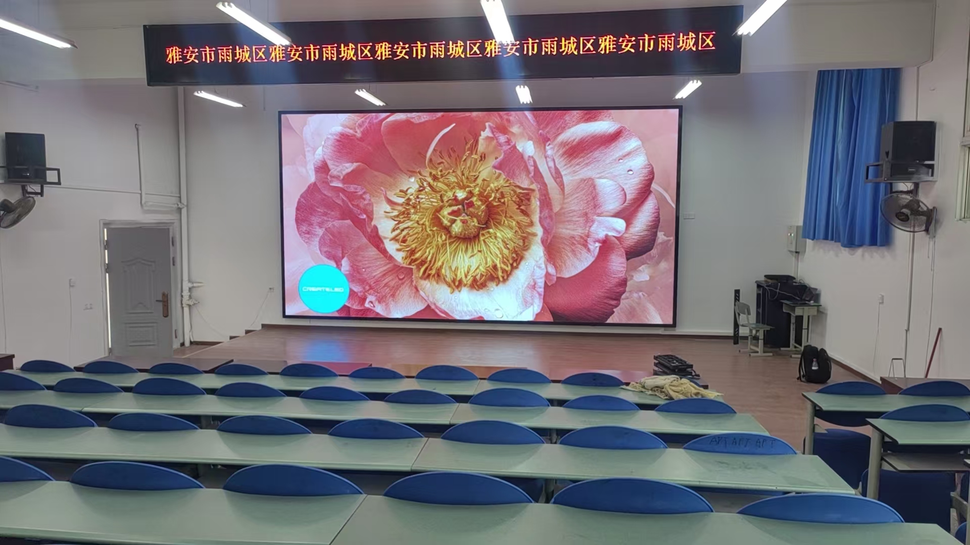 成都某会议室