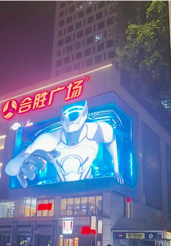 临沧龙湖区合胜广场户表裸眼 3D LED 门头显示屏节造系统项目