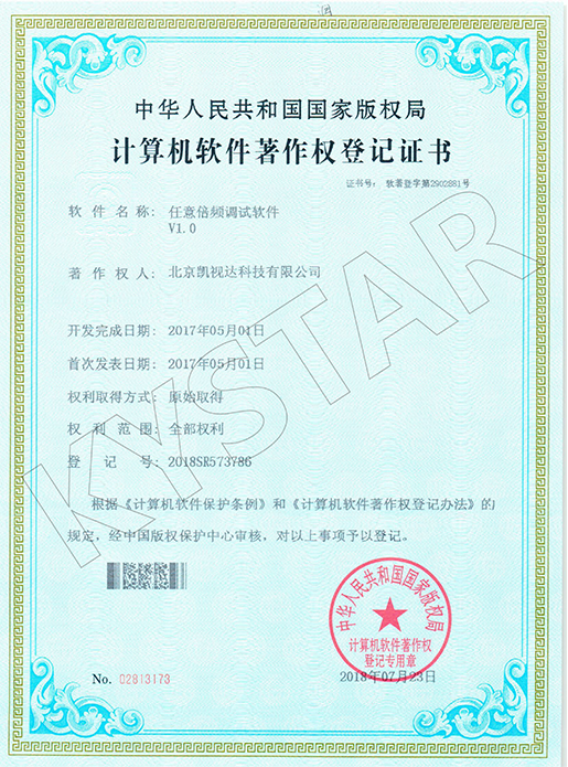 肆意倍频调试软件V1.0-2018SR573786