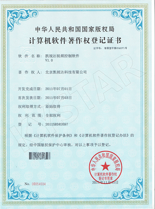视频节造软件V1.0-2011SR082697