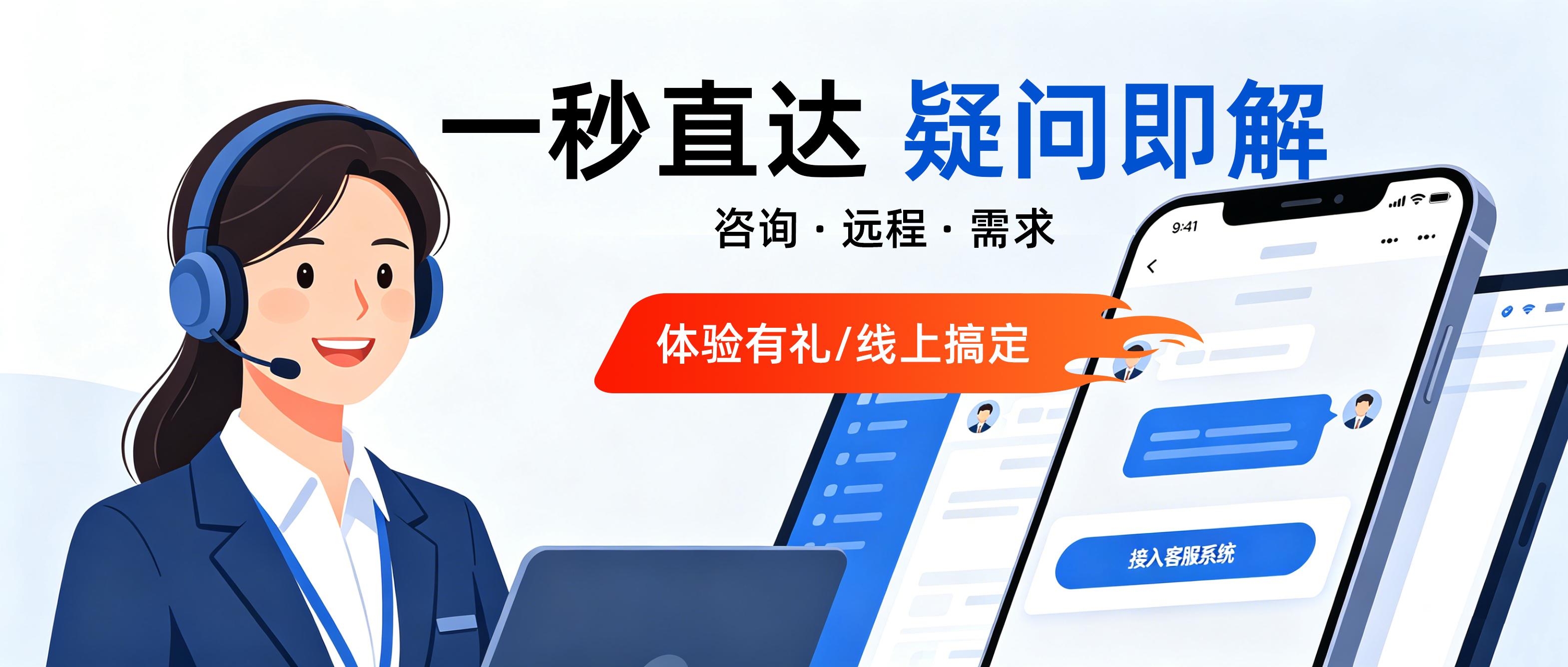 服务再升级 | 永利3044集团官网在线客服系统即将上线
