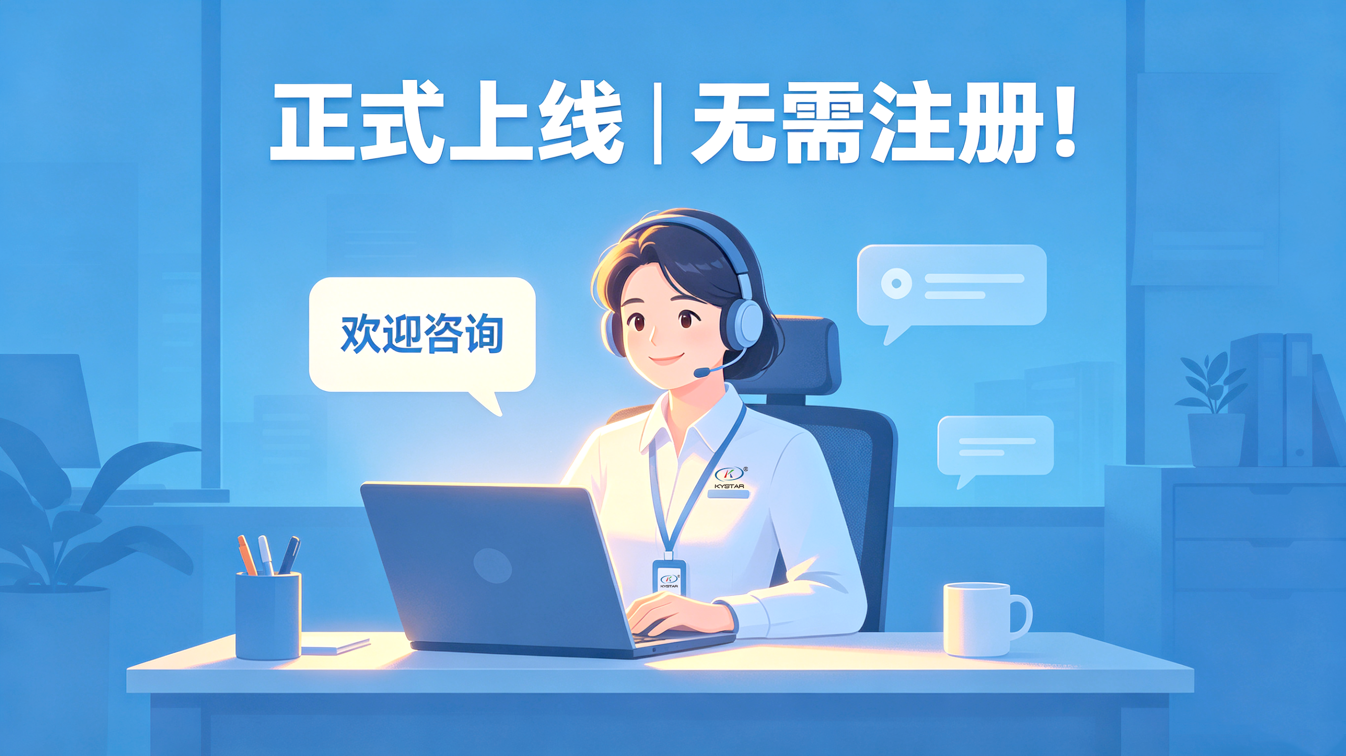 正式上线｜永利3044集团官网在线客服系统，，，，，，，，公家号·官网·扫码三通路即用